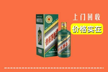 常德市澧县回收纪念茅台酒